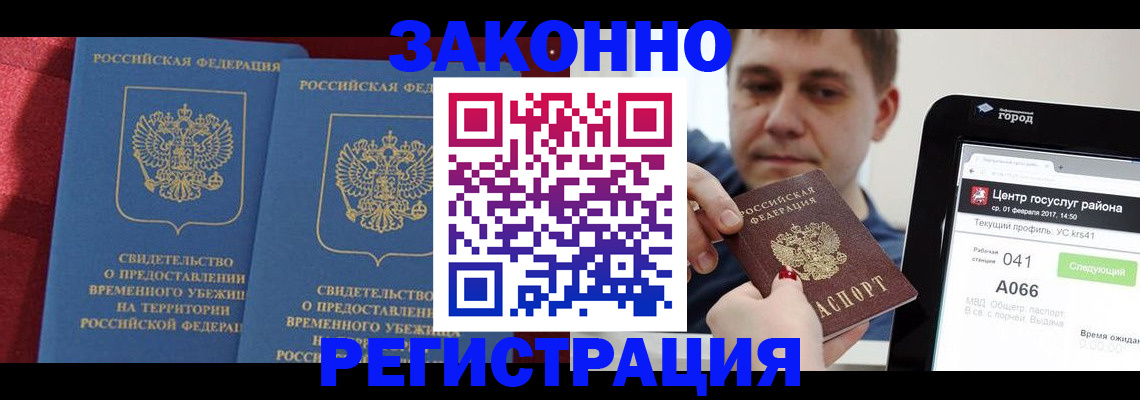 временная регистрация госуслуги в Высоковске