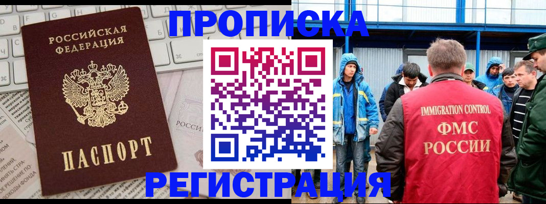 найти адрес прописки в Высоковске