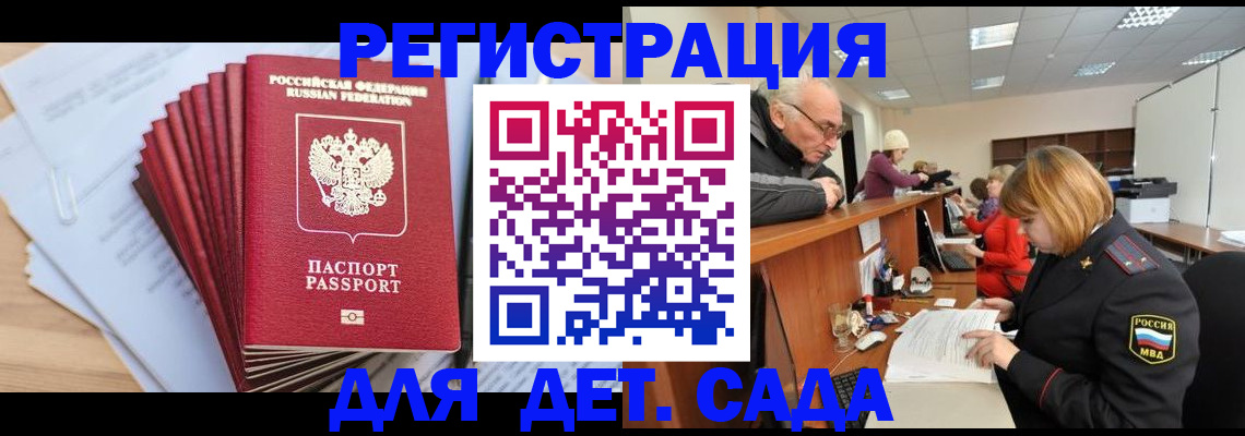 временная регистрация собственник в Высоковске