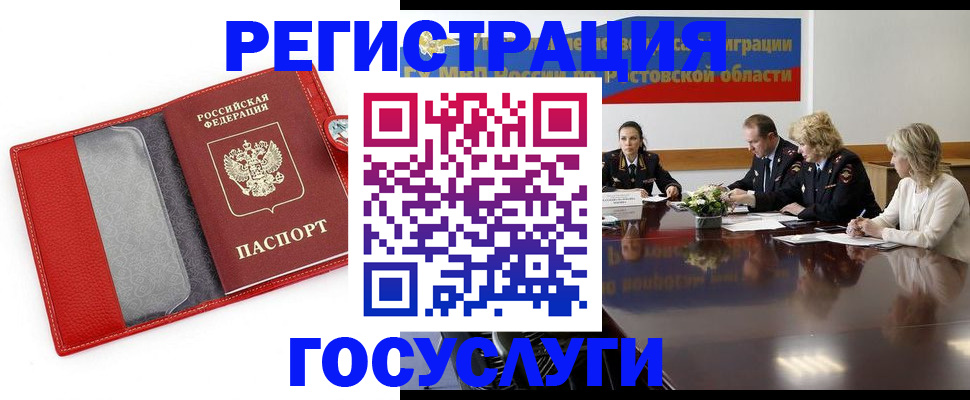 прописка поиск в Высоковске