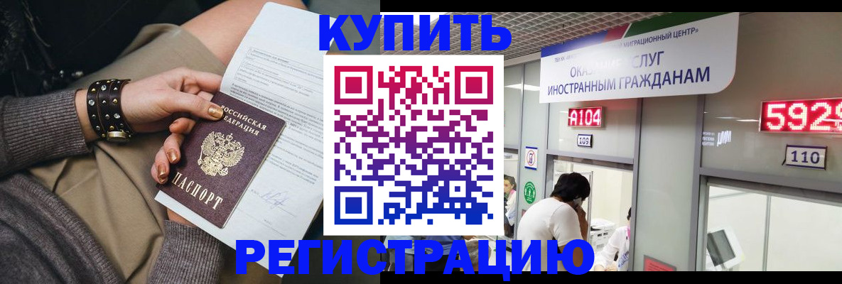 прописка для военкомата в Высоковске